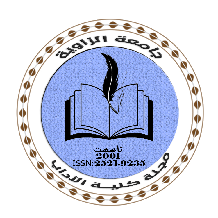 شعار المجلة باللغة العربية
