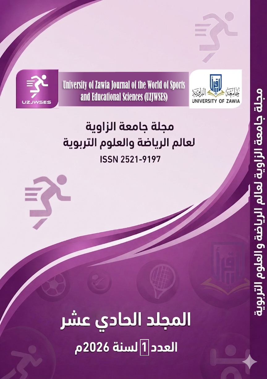 غلاف المجلد الحادي عشر العدد الاول