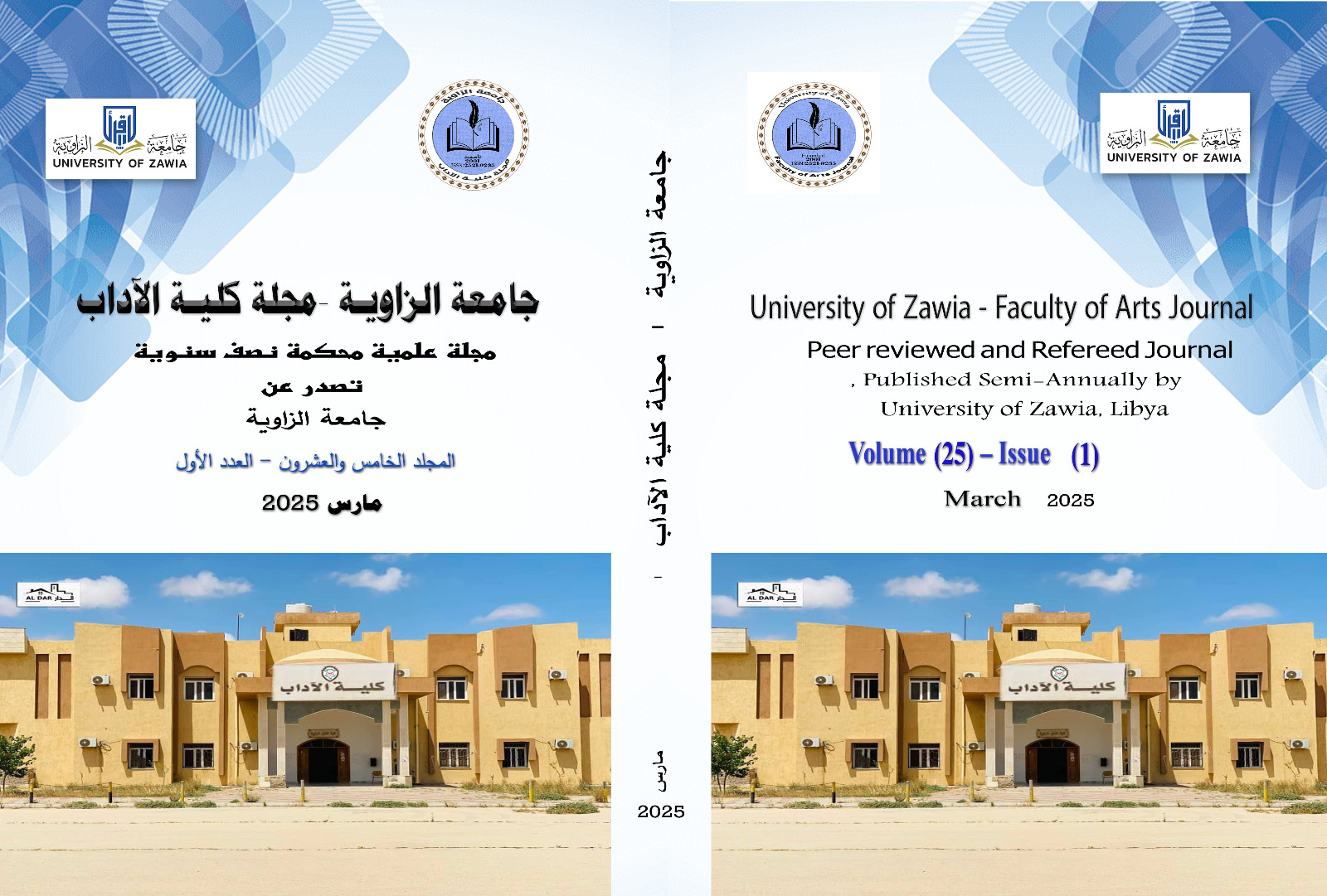 جامعة الزاوية / مجلة كلية الاداب / المجلد 25/ العدد  1/ مارس 2025
