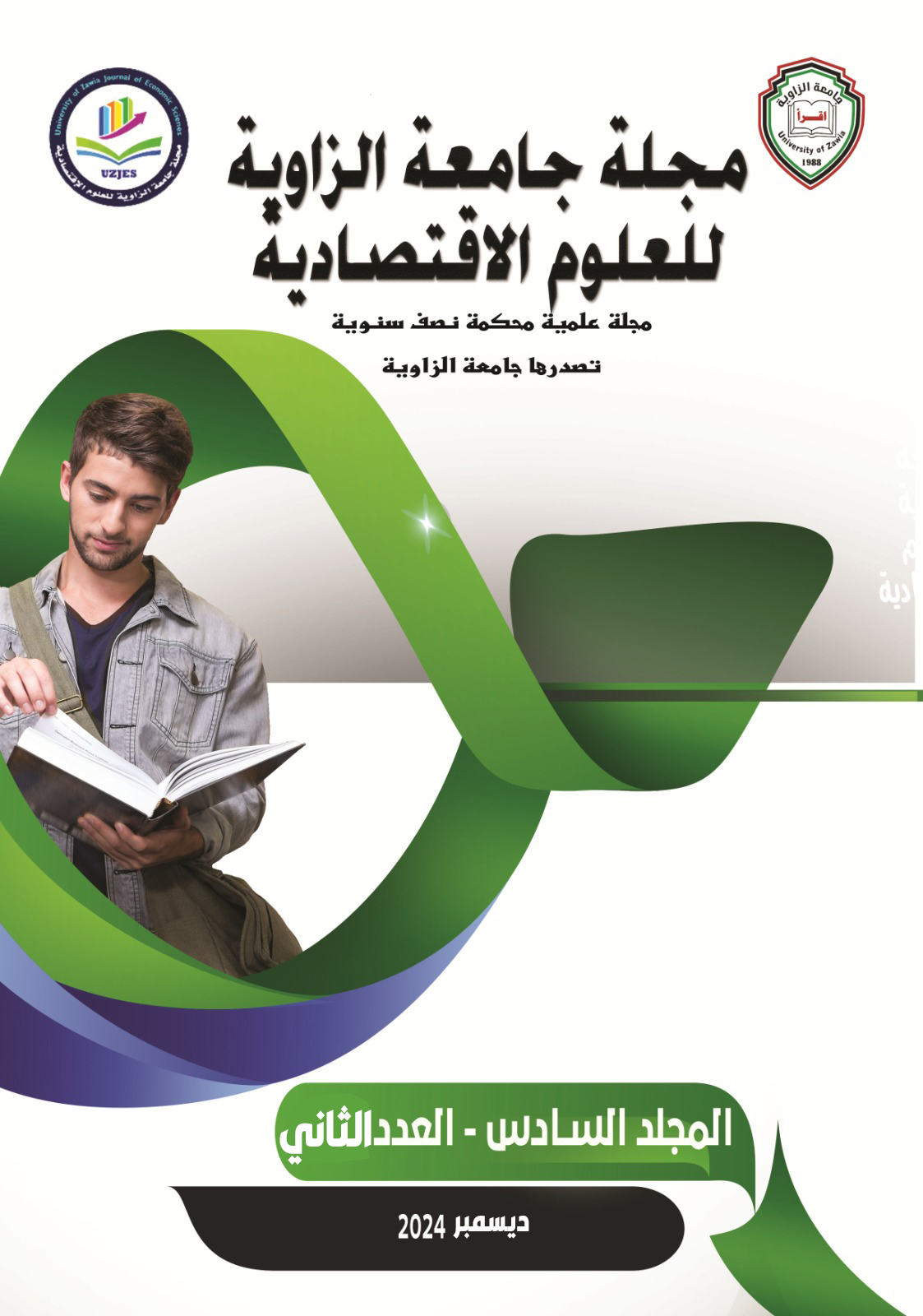 					View Vol. 6 No. 2 (2024): University of Zawia Journal of Economic Sciences
				